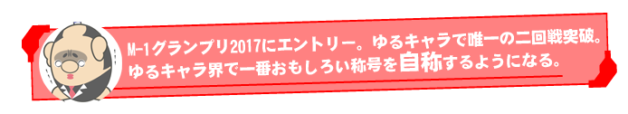 2 M-1に出場